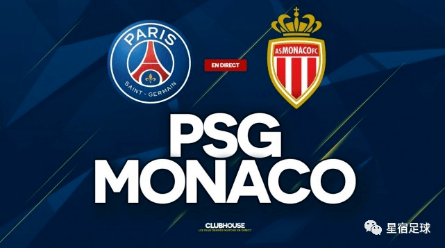 赛季首胜成绩不错巴黎圣日尔曼