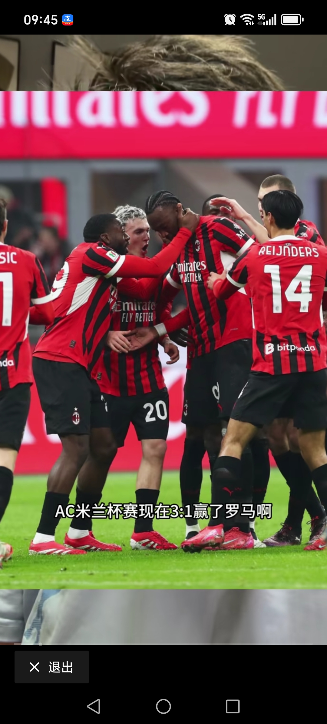 AC米兰客场挫败，遭遇惨败的简单介绍