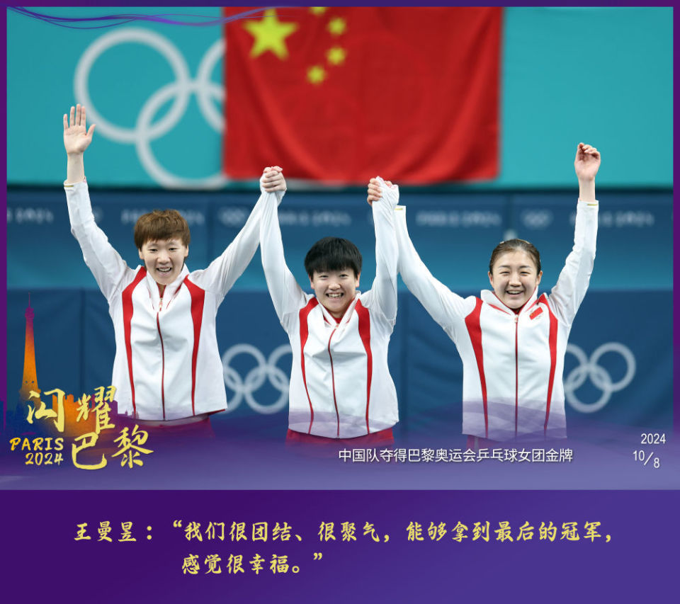 巴黎再夺胜利，成功晋级八强赛