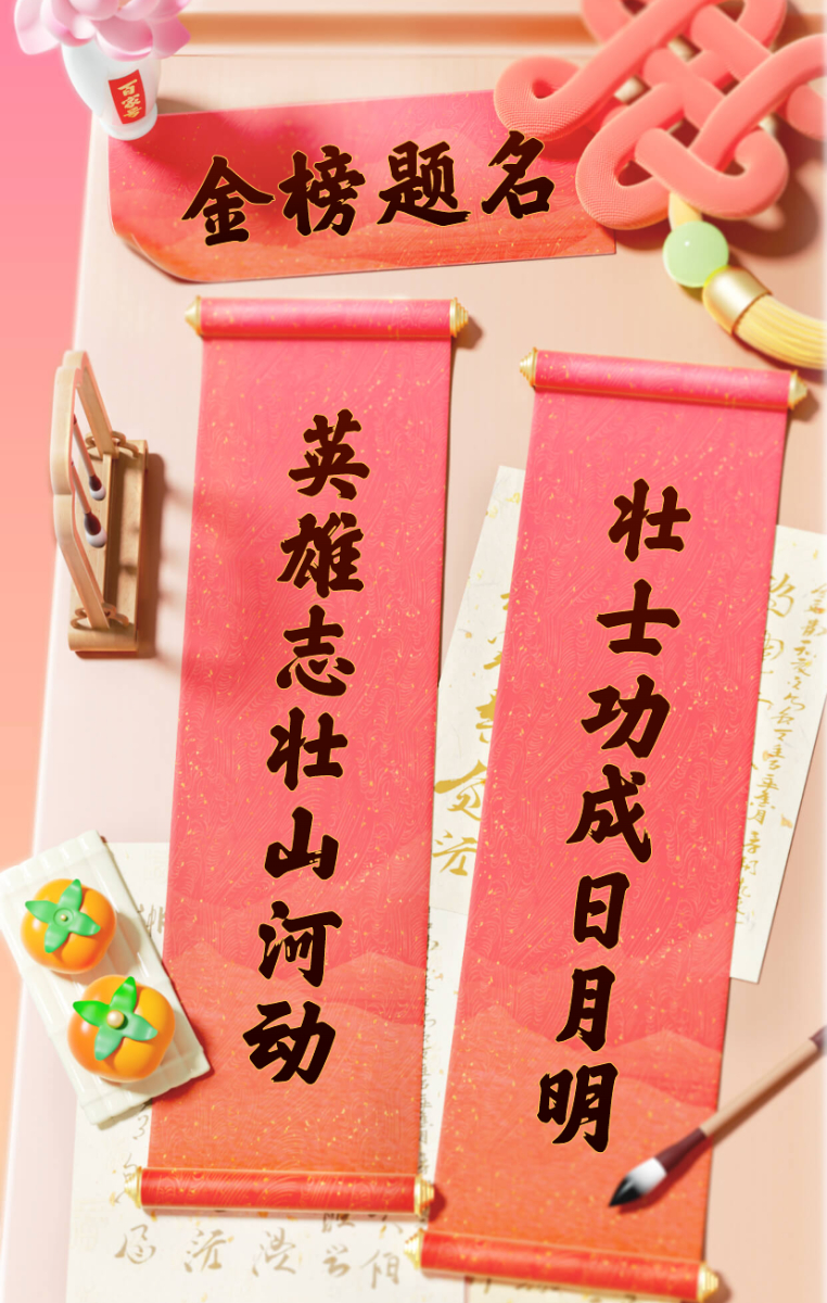 雄心壮志,英雄们共同迎接挑战取得胜利 雄心壮志,英雄们共同迎接挑战取得胜利