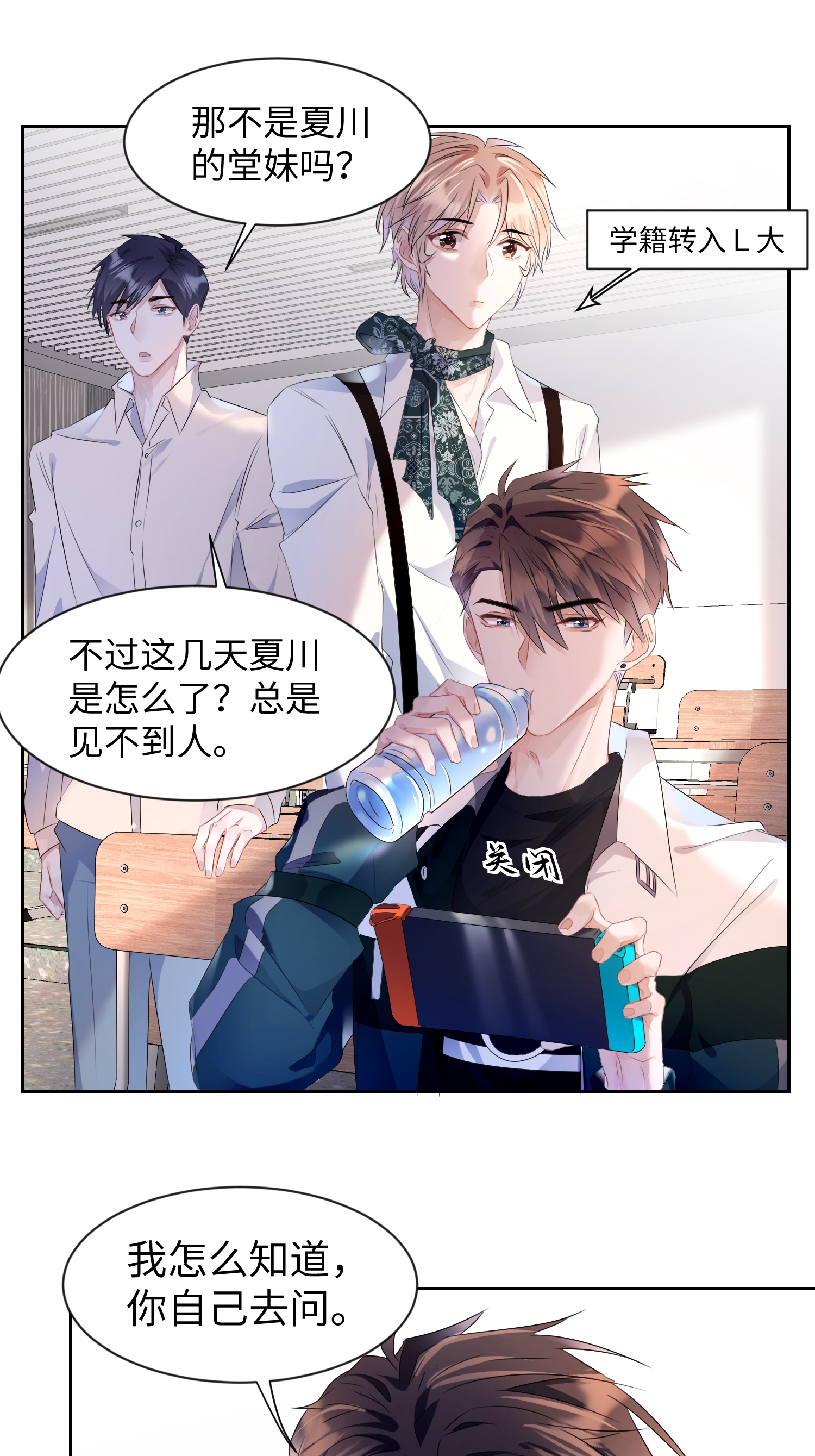 广厦东部霸主之争，内部矛盾成隐忧