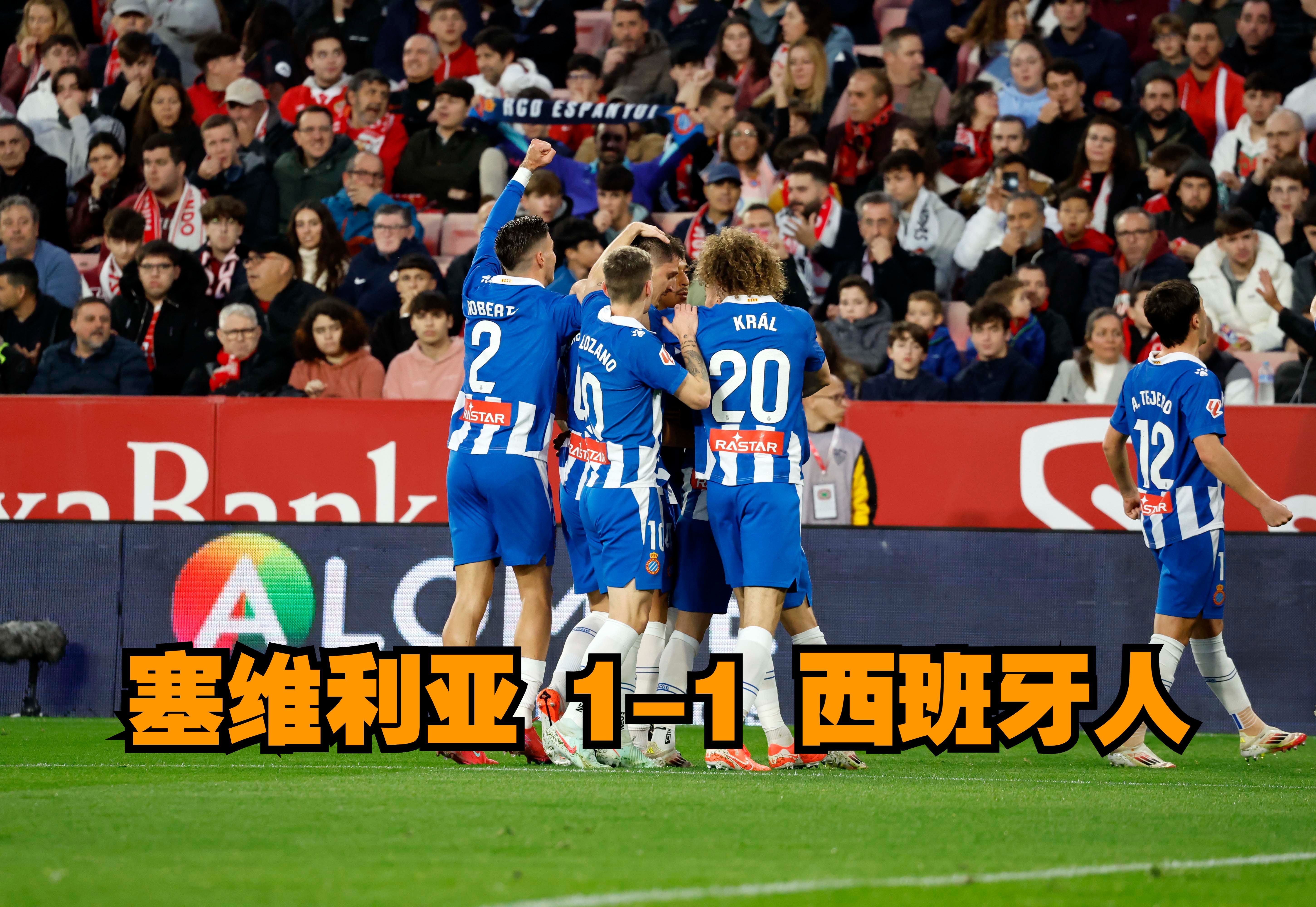 FB体育注册网址-塞维利亚球队取胜晋级，精彩秀尽的简单介绍