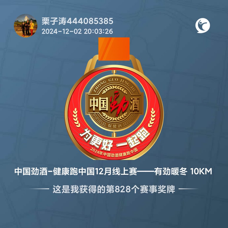 -体育健儿英勇奋斗，冲锋奖牌之路的简单介绍