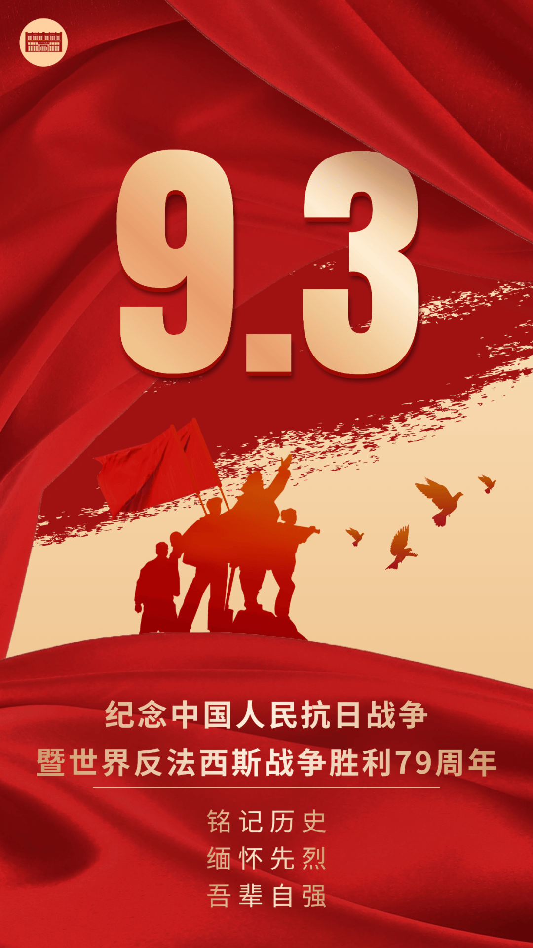 胜利国旗飘扬,成功代表荣耀完胜 胜利国旗飘扬,成功代表荣耀完胜