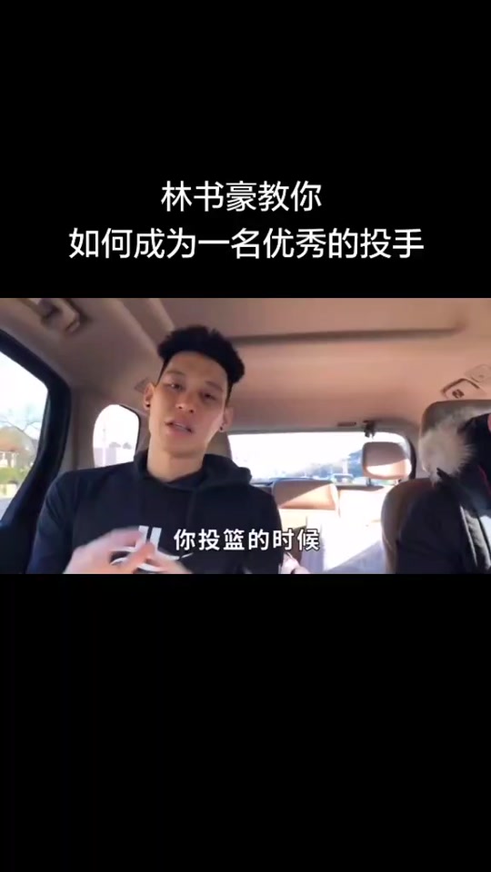 FB体育网页版-关于少壮派林書豪在欧预赛中疯狂投篮的信息