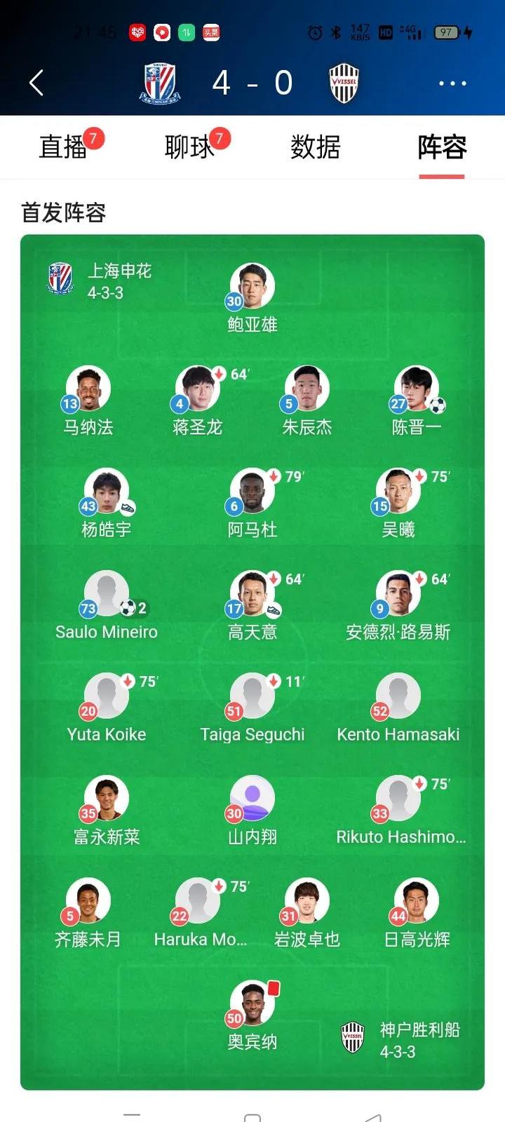 FB体育官方网站-恒大对阵申花，中超强队对决