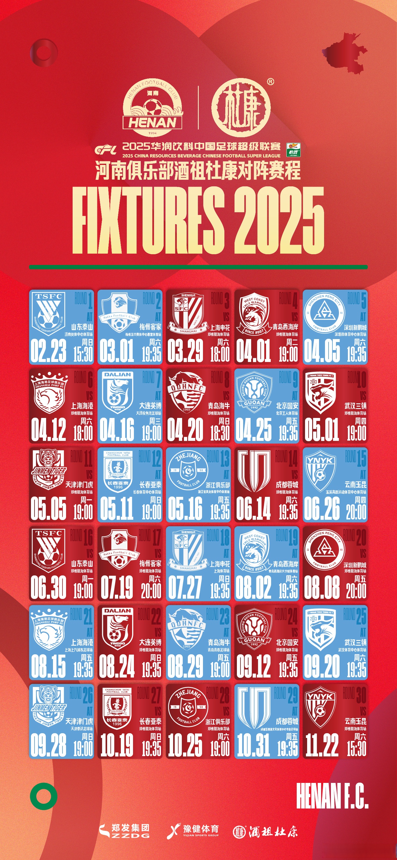 中超新赛季开足马力,球队竞争白热化的简单介绍 中超新赛季开足马力,球队竞争白热化的简单介绍