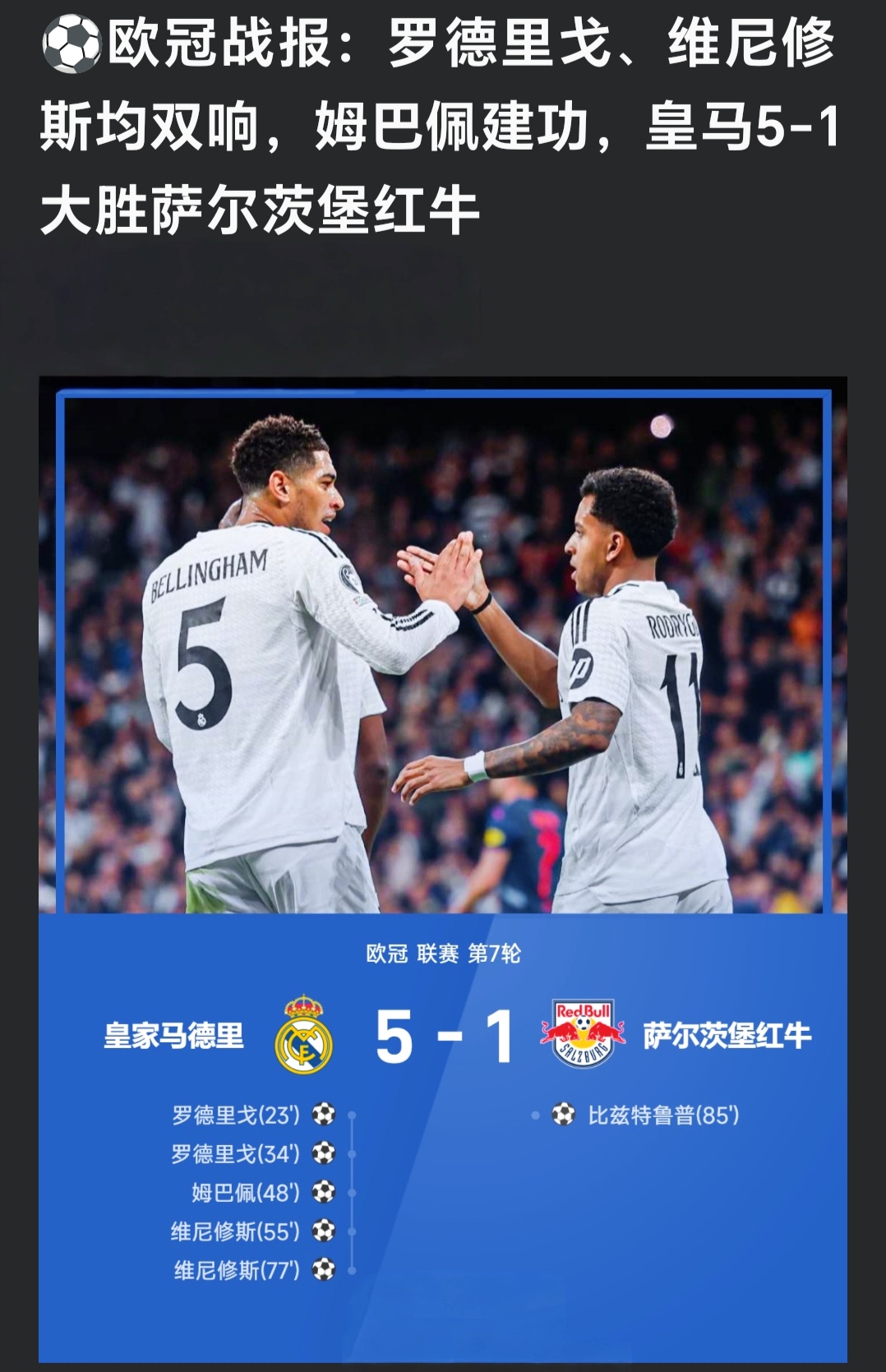 曼联神奇翻盘,欧冠淘汰赛门票在望的简单介绍 曼联神奇翻盘,欧冠淘汰赛门票在望的简单介绍