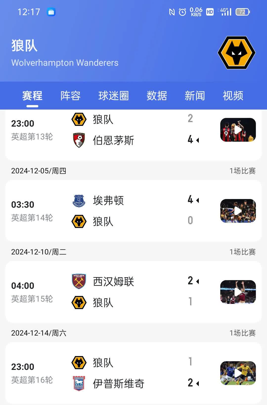 FB体育娱乐-狼队遭遇失利，保级形势严峻