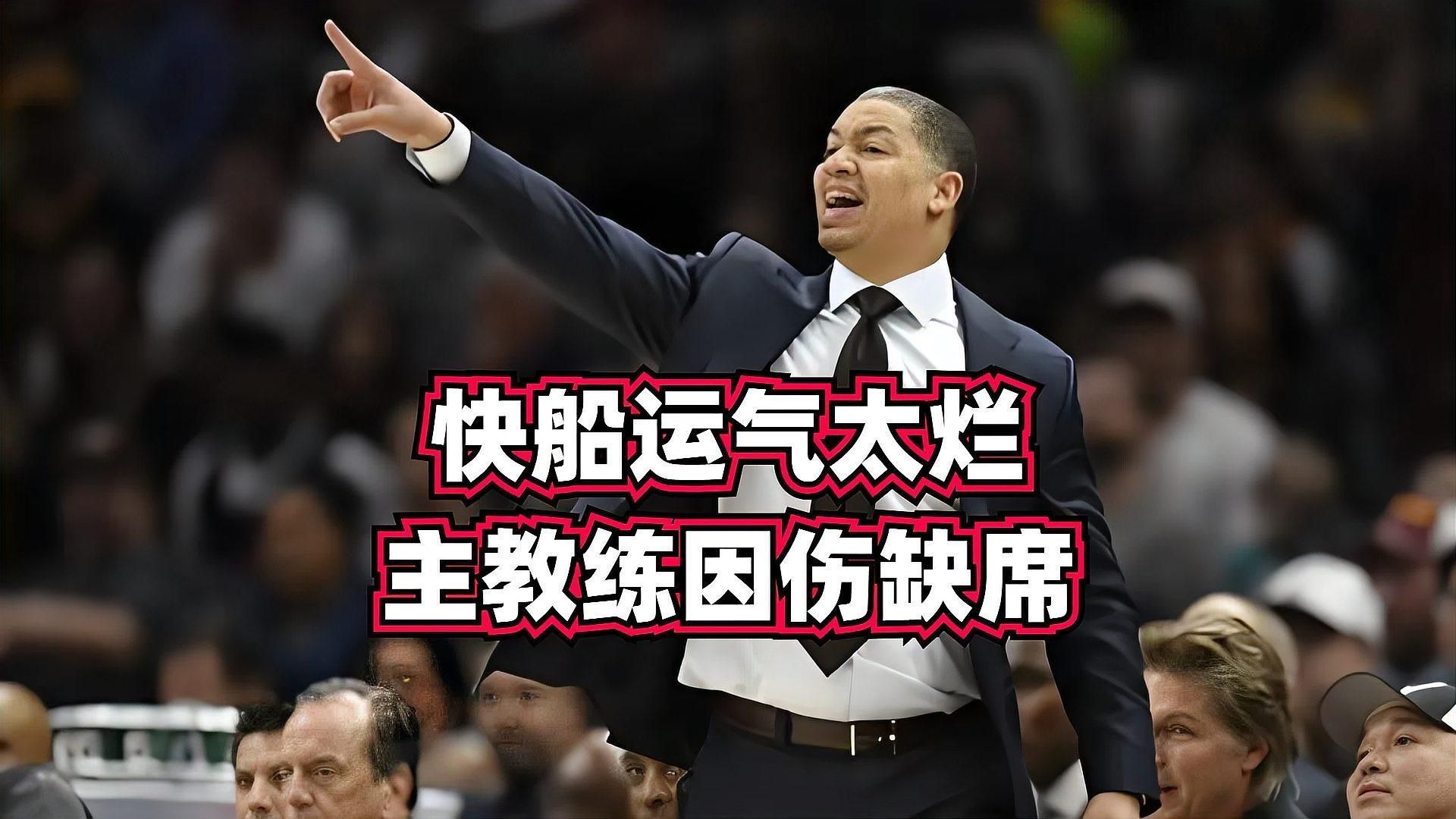 主教练否认球员伤病造成失利的说法