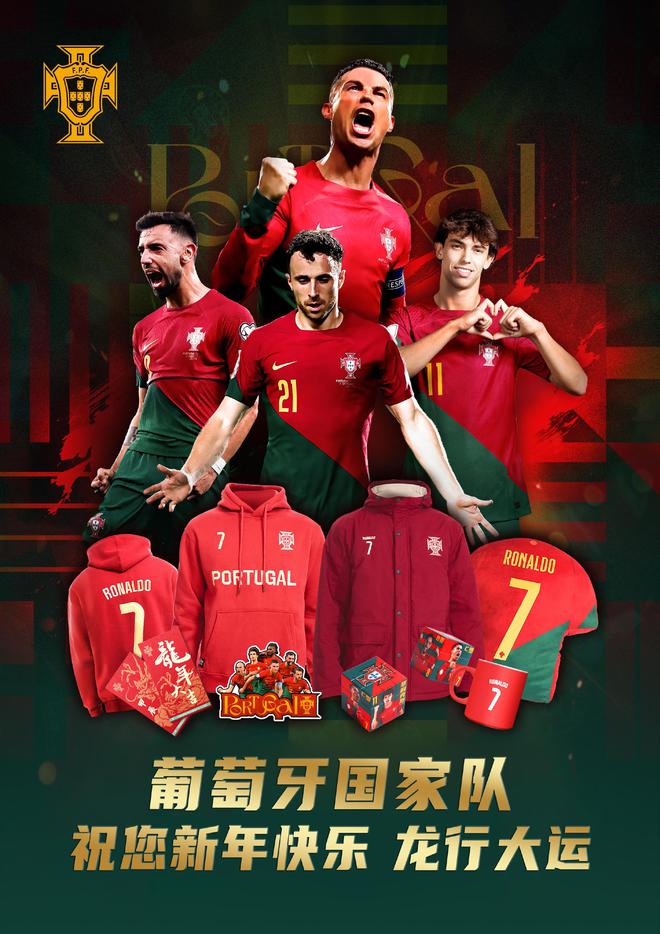 葡萄牙队晋级决赛引发球迷狂欢