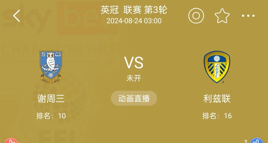 利兹联主场作战遭遇困境,需尽快扭转局势的简单介绍 利兹联主场作战遭遇困境,需尽快扭转局势的简单介绍