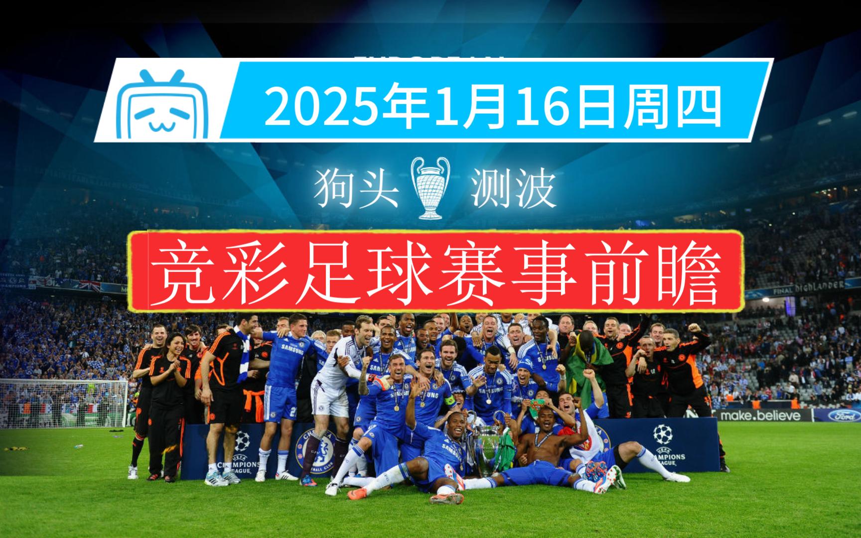 足球比赛现场飘起五彩彩带,宛如节日气氛 足球比赛现场飘起五彩彩带,宛如节日气氛