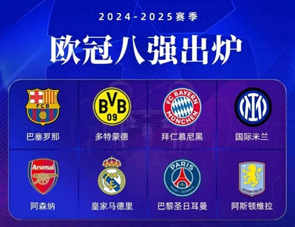 马德里竞技主场大胜波尔图，锁定欧冠八强