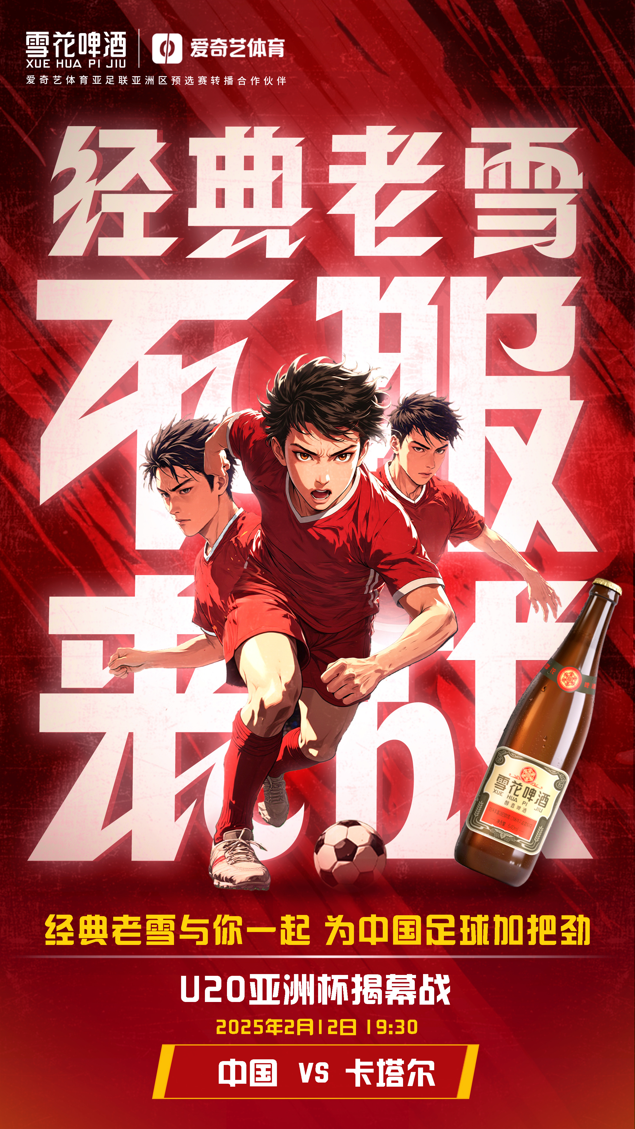 FBsports-亚洲球队新赛季开启，劲敌对决，胜者为王