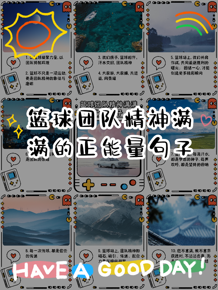 FB体育官方网站-篮球励志故事温暖人心，精神力量传递