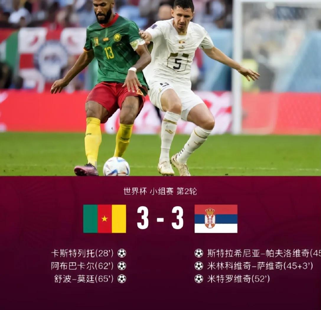 尼日利亚队在对阵喀麦隆队的比赛中夺得胜利