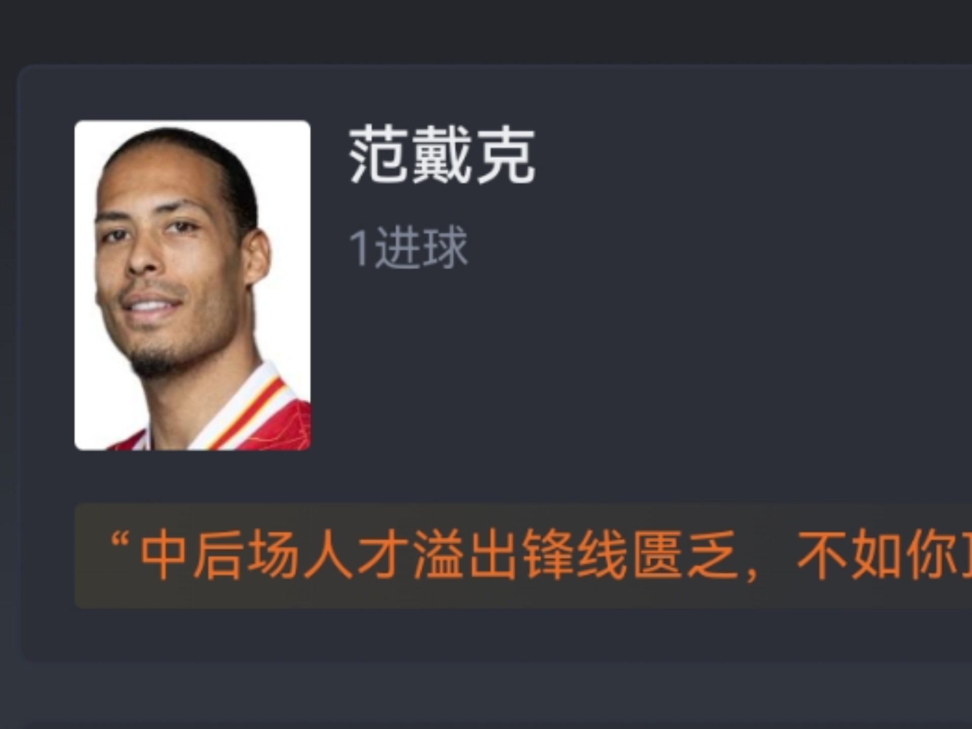 荷兰联赛球员表现优秀，球队士气高涨