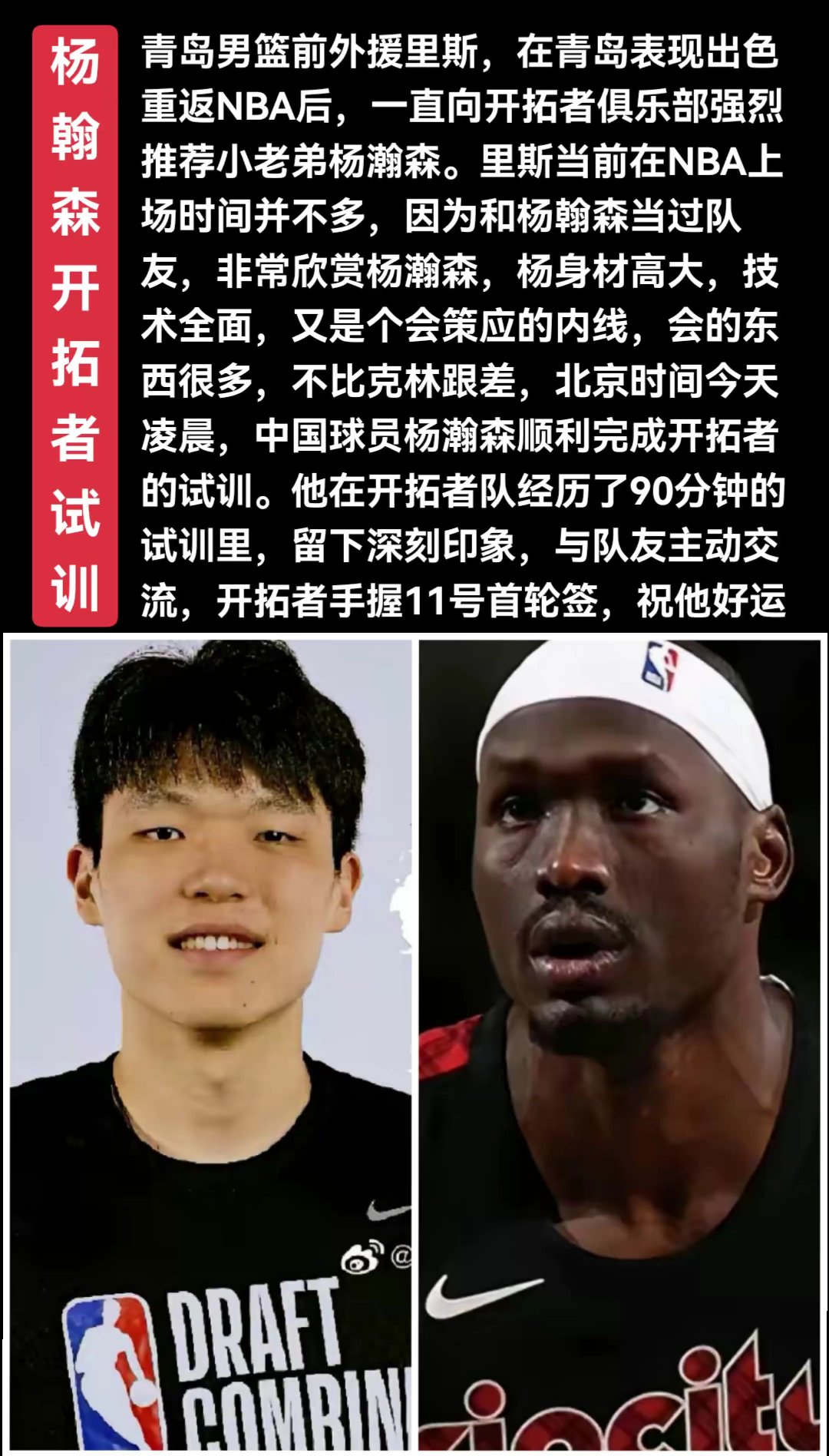 FBsports-青岛队球员表现亮眼，取得连胜，展现实力的简单介绍