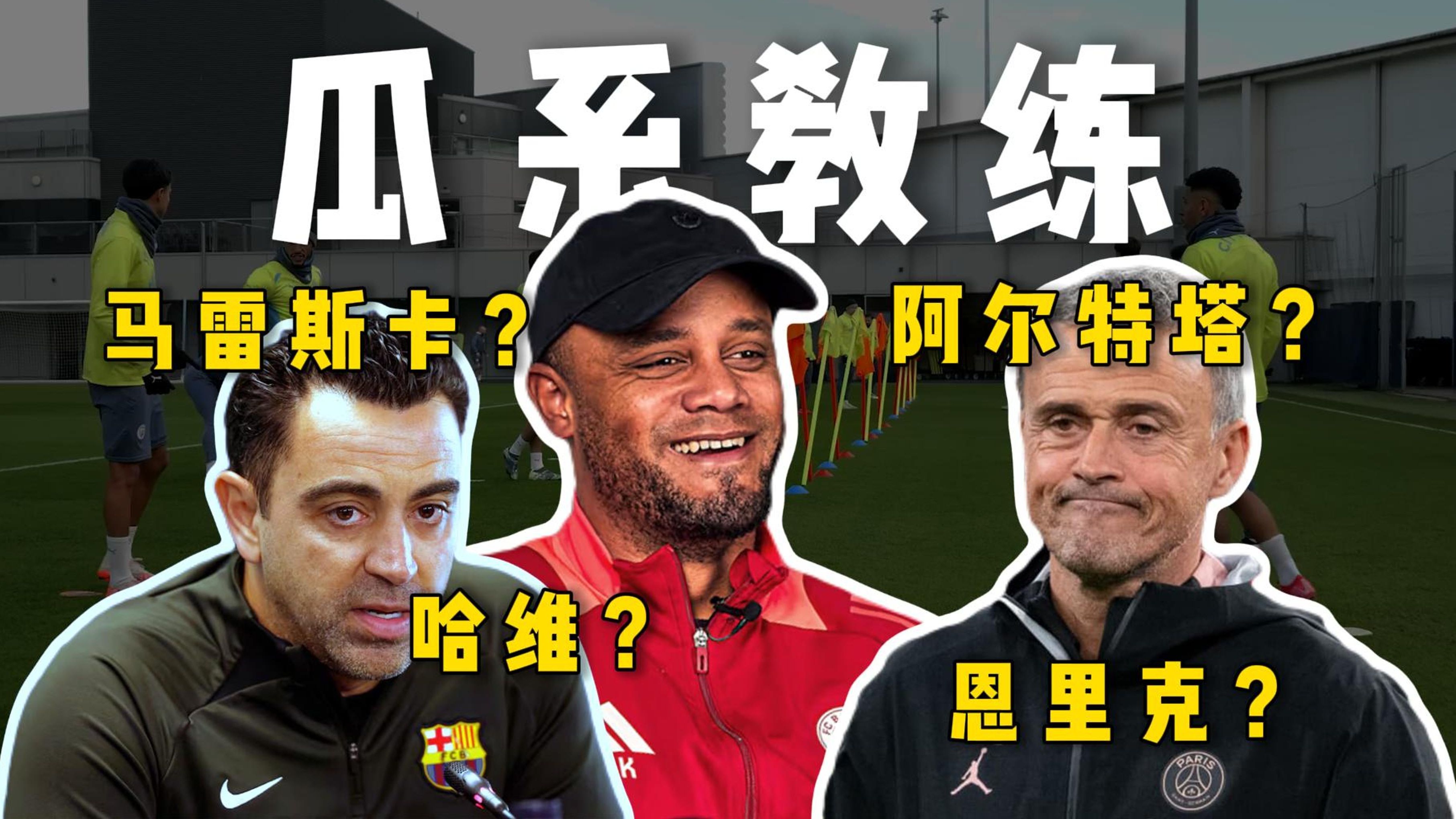 关于里尔主教练调整阵容，迎接挑战的信息