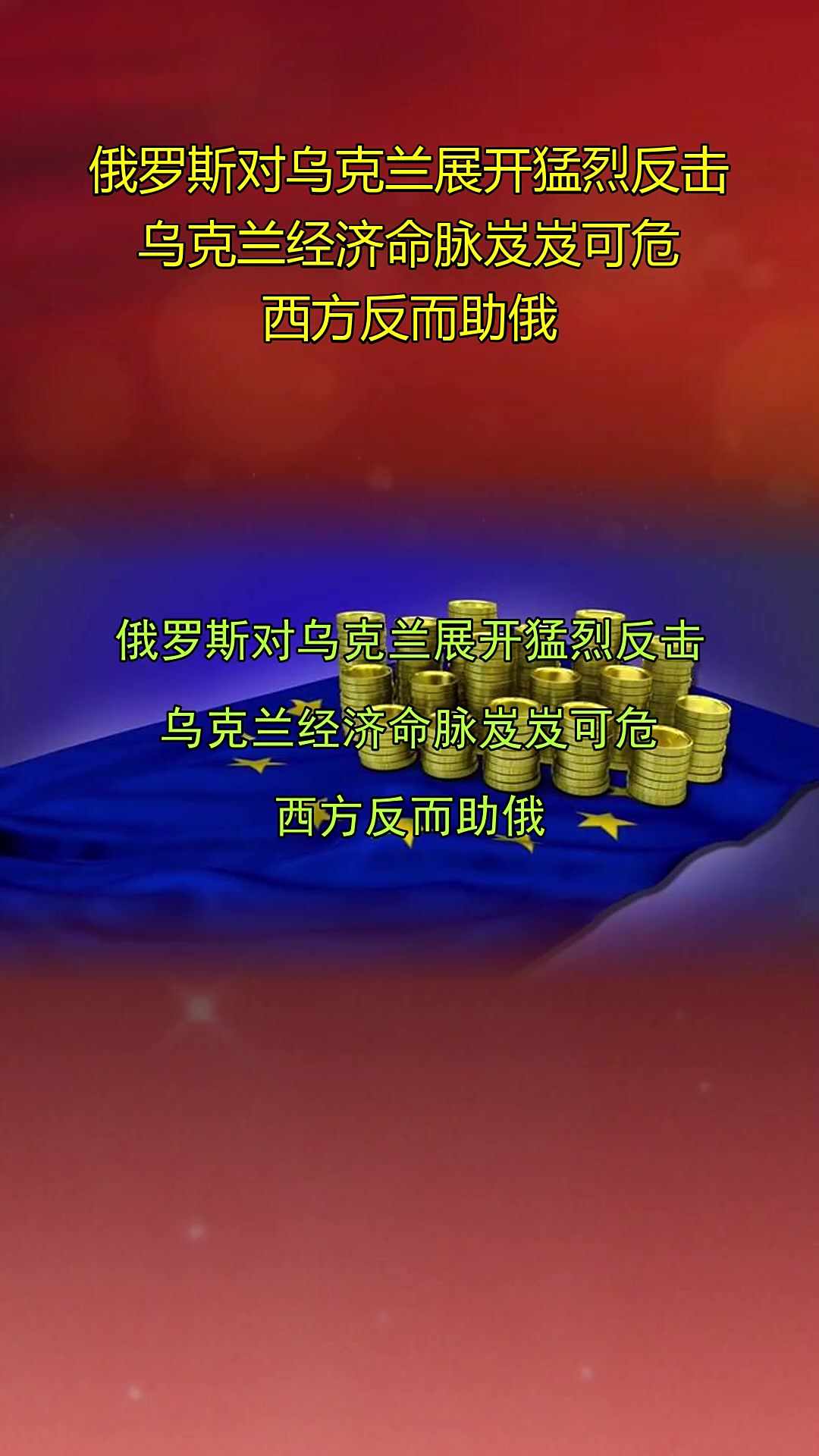 乌克兰不敌葡萄牙，小组出线岌岌可危的简单介绍