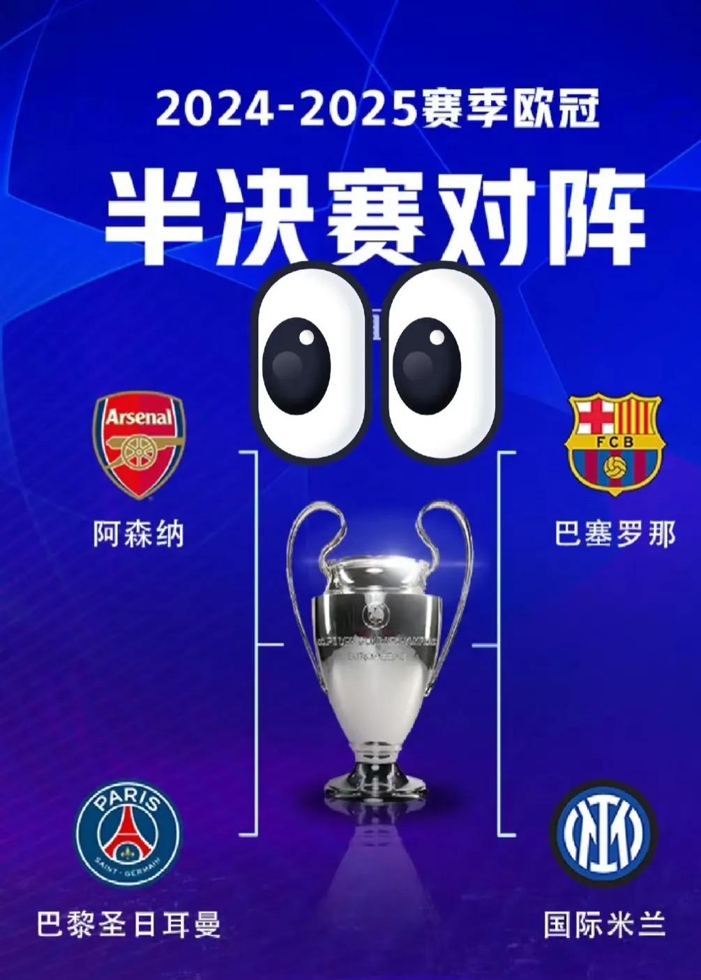 阿森纳大胜南安普顿，保持欧冠资格希望