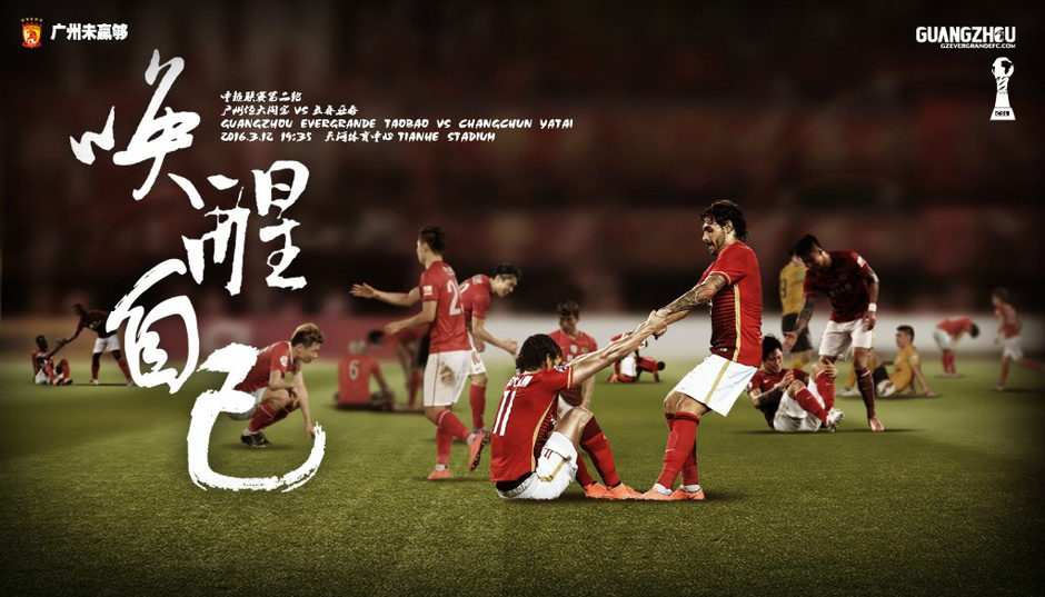 一方主场迎战恒大,会否取得胜利?的简单介绍 一方主场迎战恒大,会否取得胜利?的简单介绍