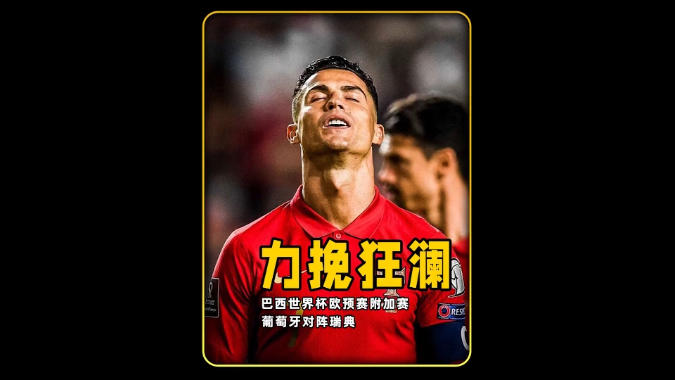 卡塔尔队在欧预赛淘汰赛中展现出色实力 卡塔尔队在欧预赛淘汰赛中展现出色实力