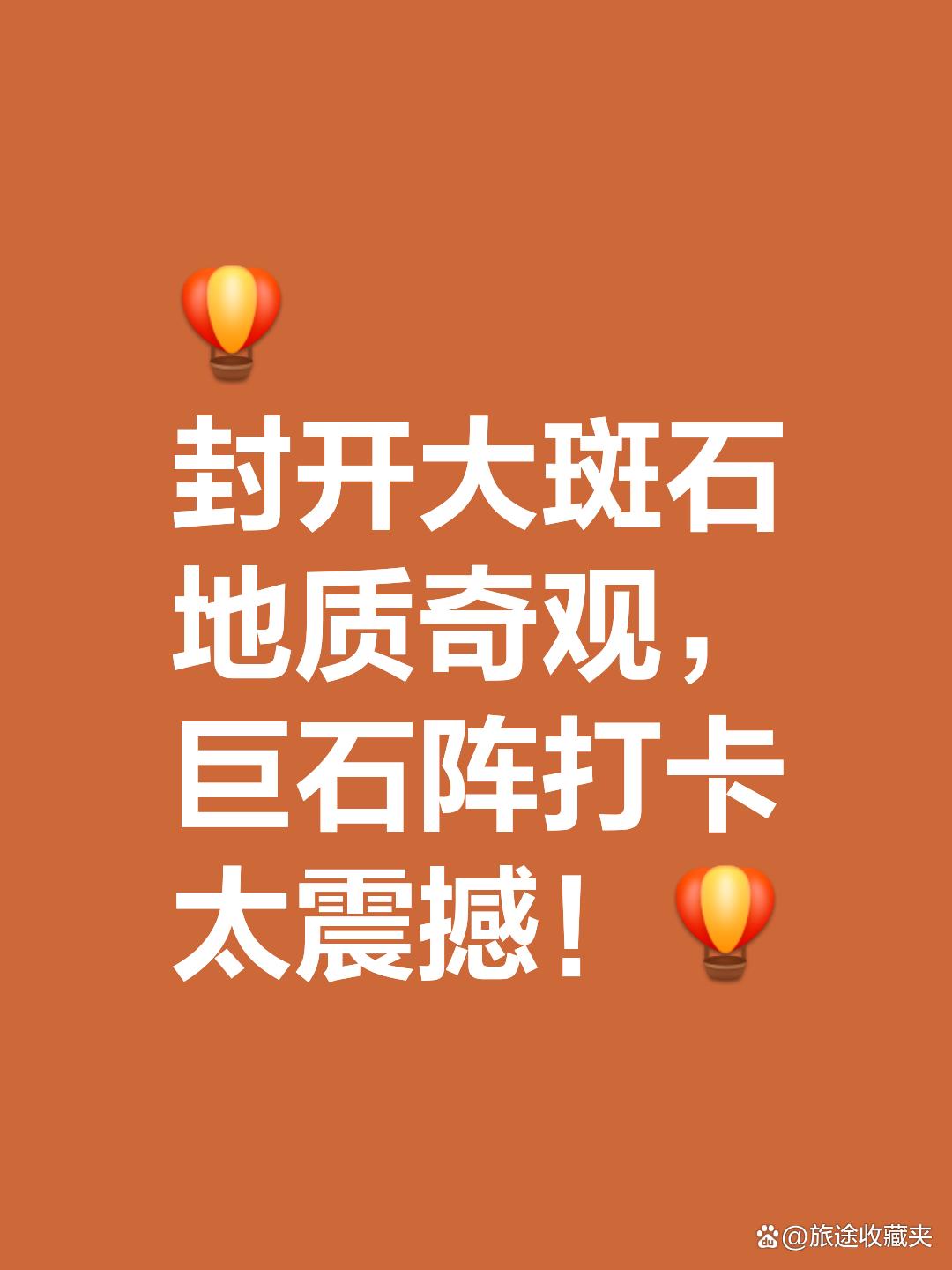 关于震撼全场！场上重重巨石的碰撞！的信息