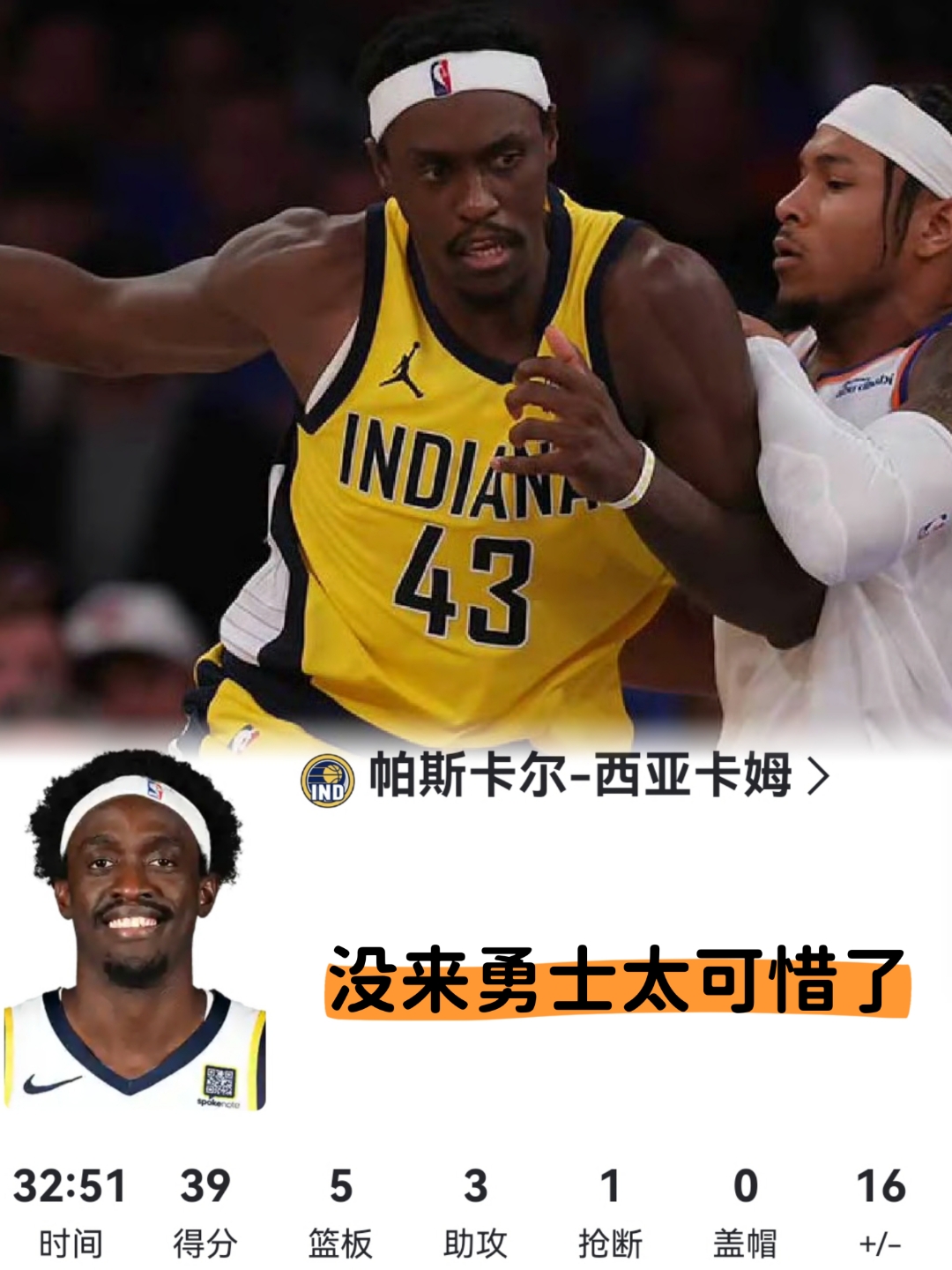 猛龙大胜独行侠,西卡姆全队得分王 猛龙大胜独行侠,西卡姆全队得分王