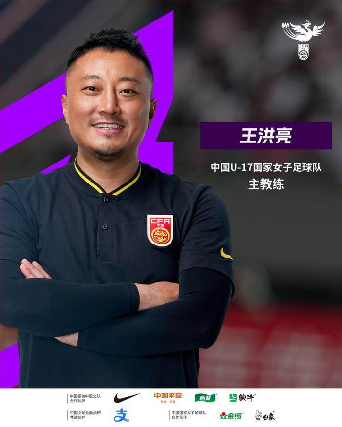 中国足球协会公布新任国家队主帅姓名 中国足球协会公布新任国家队主帅姓名