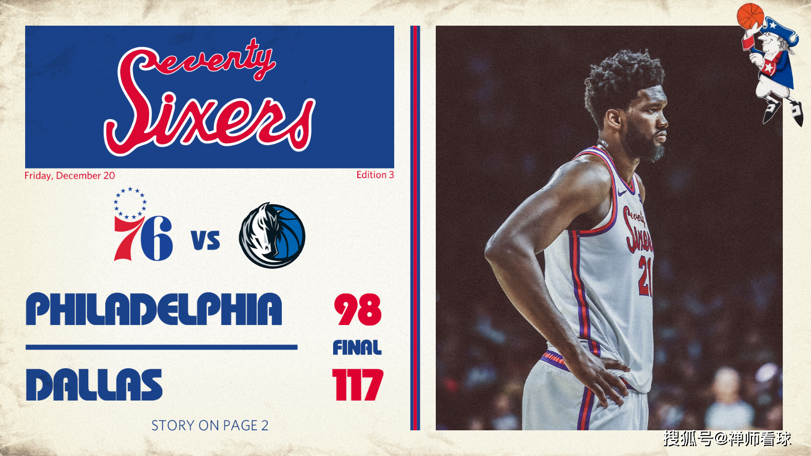 关于猛龙主场大胜独行侠,不败金身再续传奇的信息 关于猛龙主场大胜独行侠,不败金身再续传奇的信息